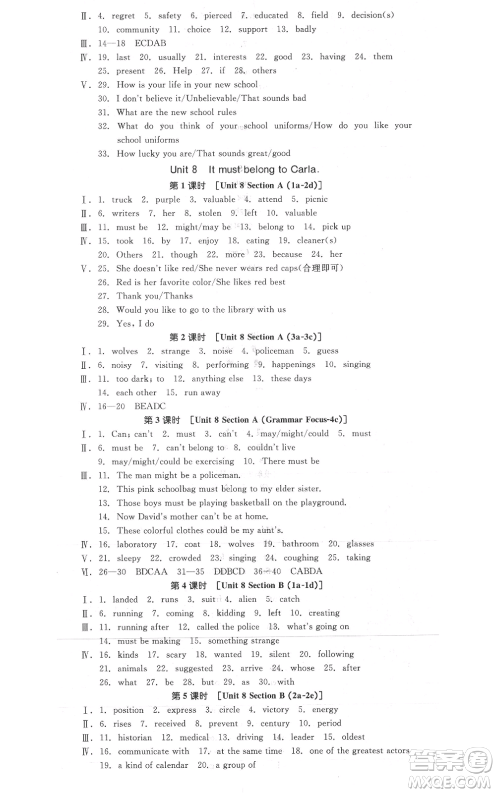 延邊教育出版社2021全品作業(yè)本九年級上冊英語人教版河南專版參考答案