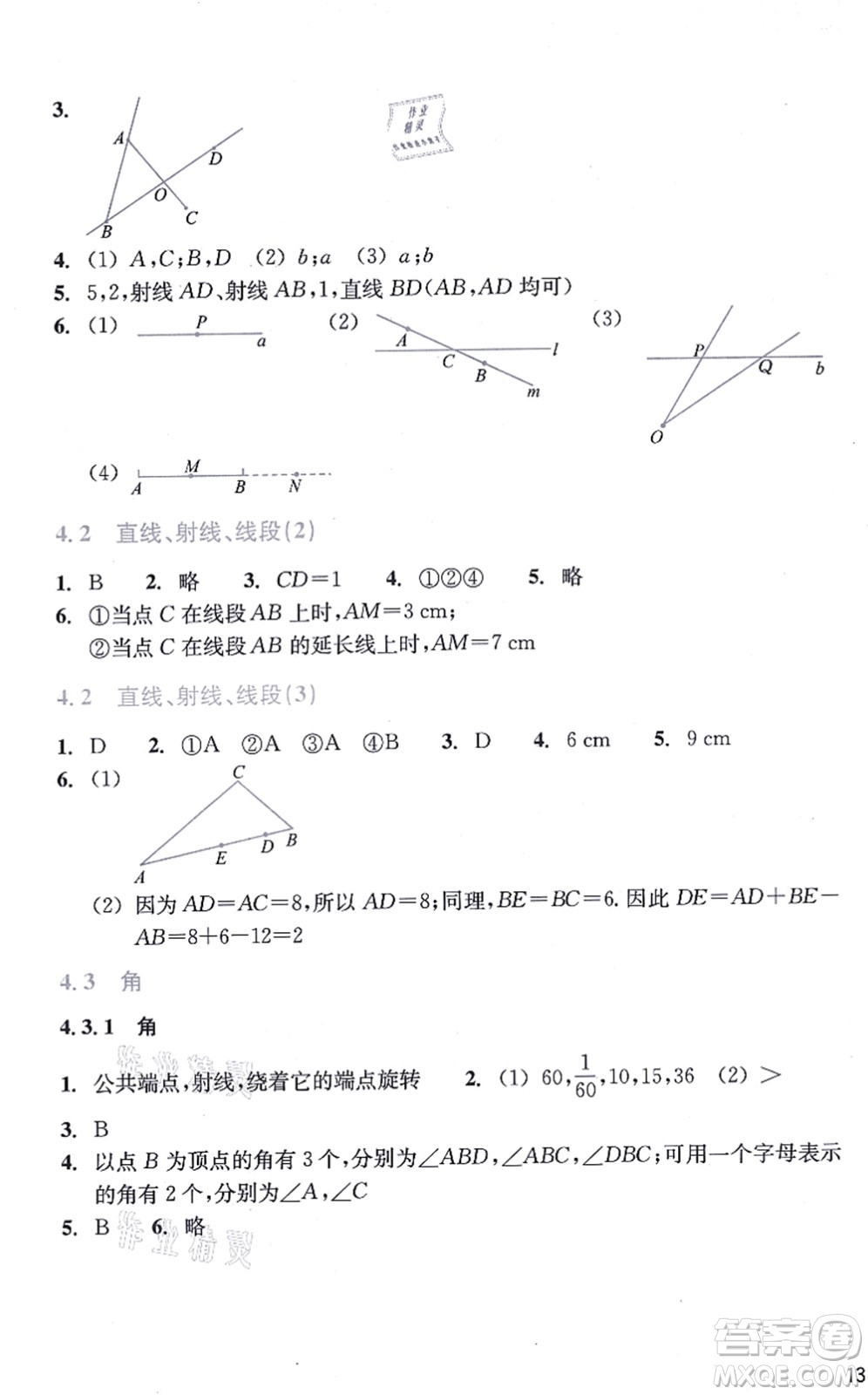 浙江教育出版社2021數(shù)學(xué)作業(yè)本七年級上冊人教版答案