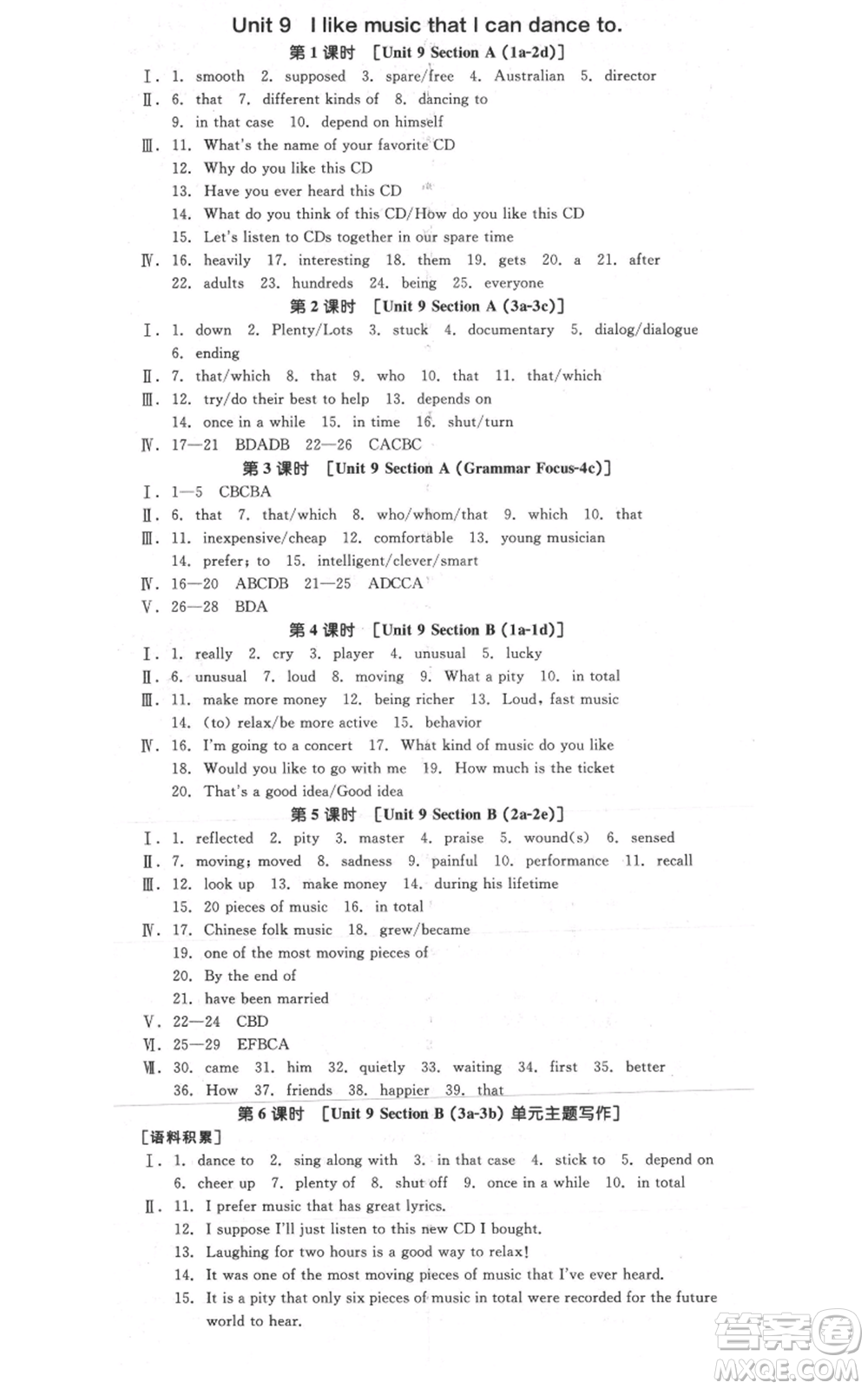 延邊教育出版社2021全品作業(yè)本九年級上冊英語人教版陜西專版參考答案