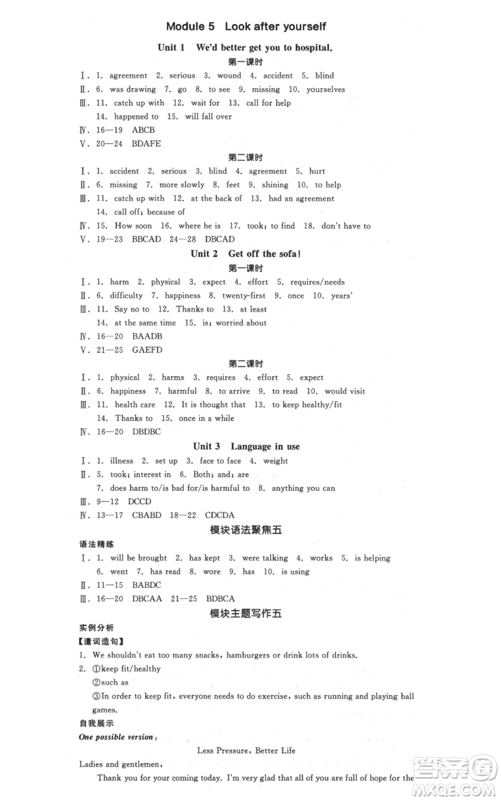 河北科學(xué)技術(shù)出版社2021全品作業(yè)本九年級英語外研版合肥專版參考答案