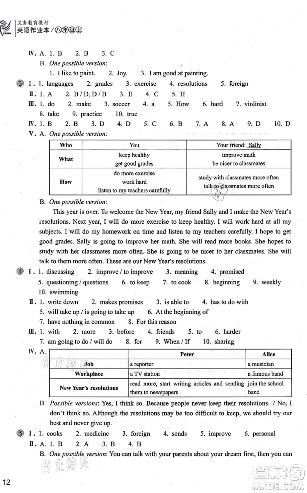 浙江教育出版社2021英語作業(yè)本八年級(jí)上冊(cè)AB本人教版答案