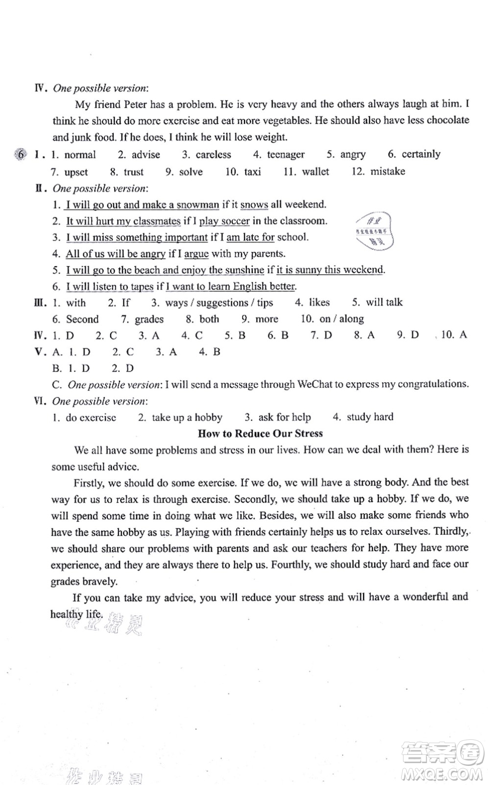 浙江教育出版社2021英語作業(yè)本八年級(jí)上冊(cè)AB本人教版答案