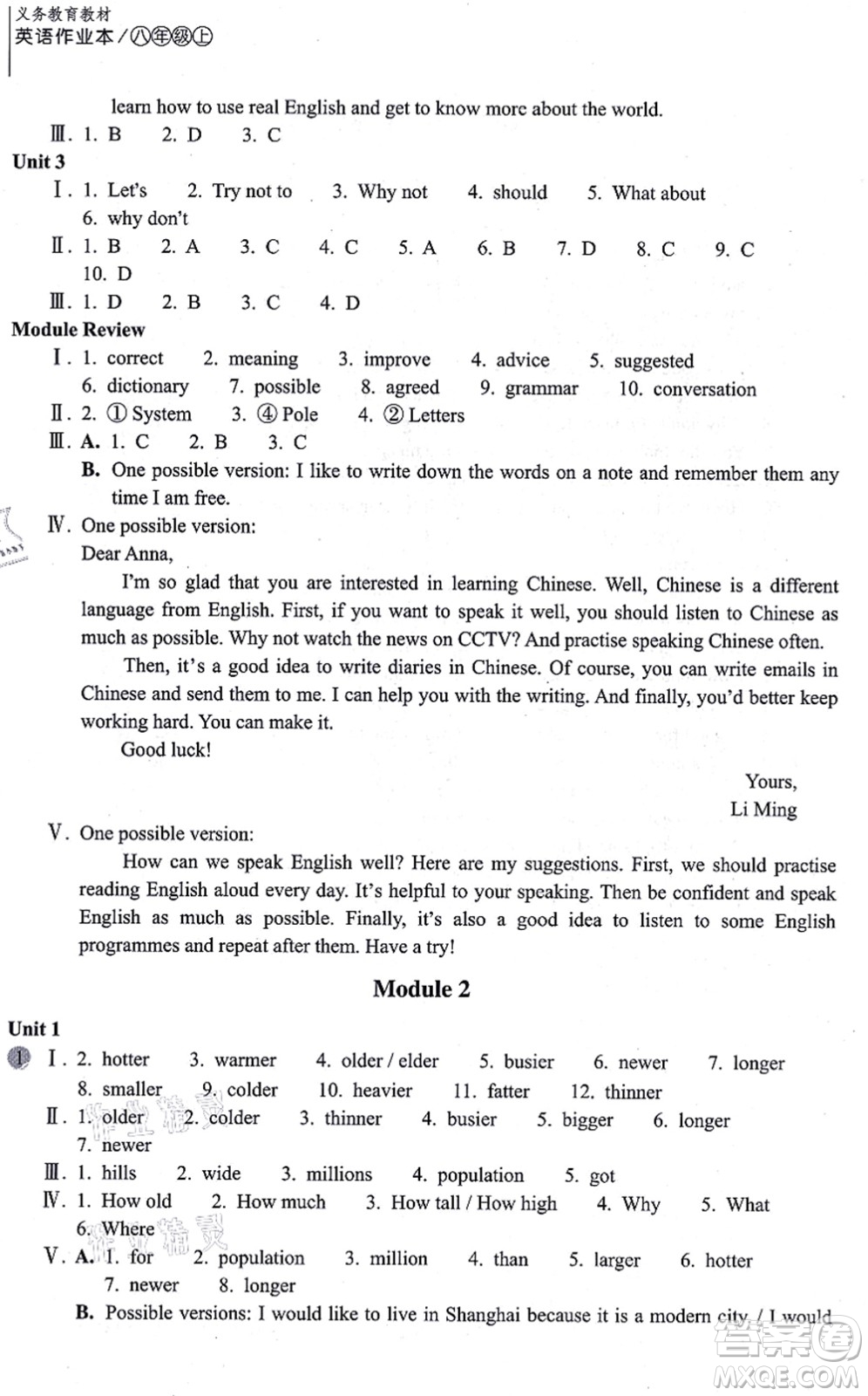 浙江教育出版社2021英語作業(yè)本八年級(jí)上冊(cè)AB本W(wǎng)外研版答案