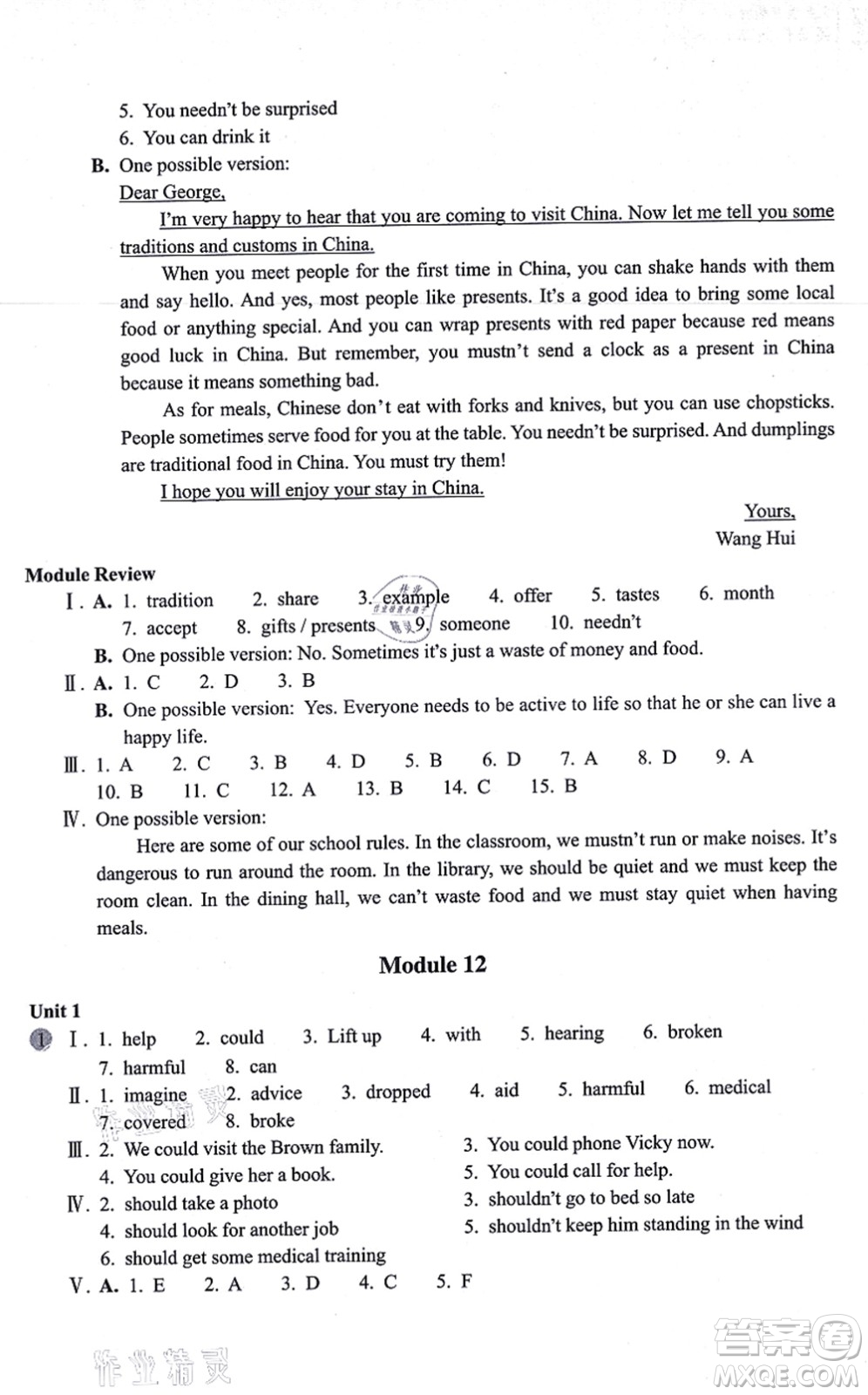 浙江教育出版社2021英語作業(yè)本八年級(jí)上冊(cè)AB本W(wǎng)外研版答案