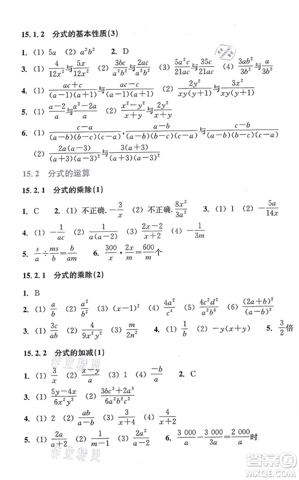 浙江教育出版社2021數(shù)學(xué)作業(yè)本八年級(jí)上冊人教版答案