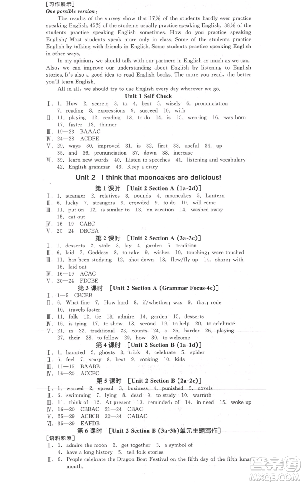 延邊教育出版社2021全品作業(yè)本九年級英語人教版四川專版參考答案