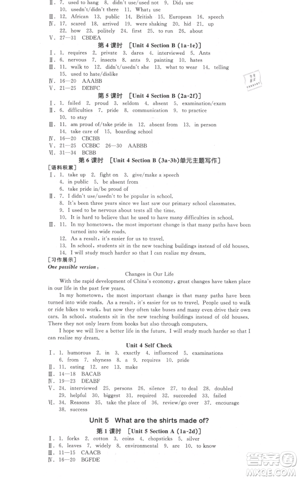 延邊教育出版社2021全品作業(yè)本九年級英語人教版四川專版參考答案