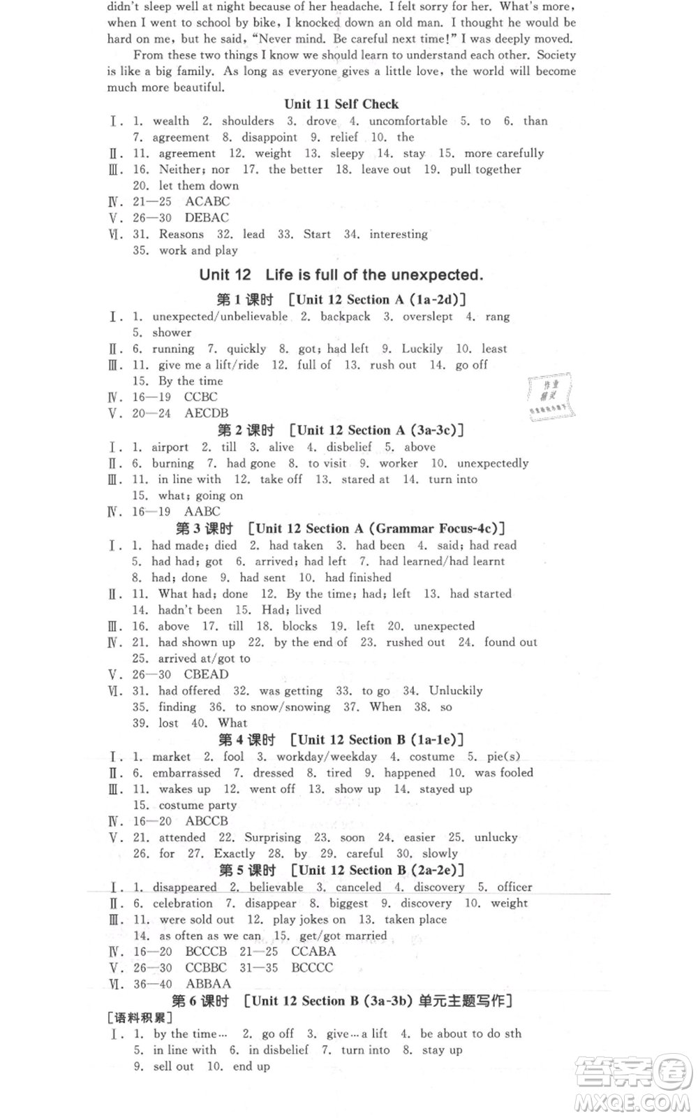 延邊教育出版社2021全品作業(yè)本九年級英語人教版四川專版參考答案