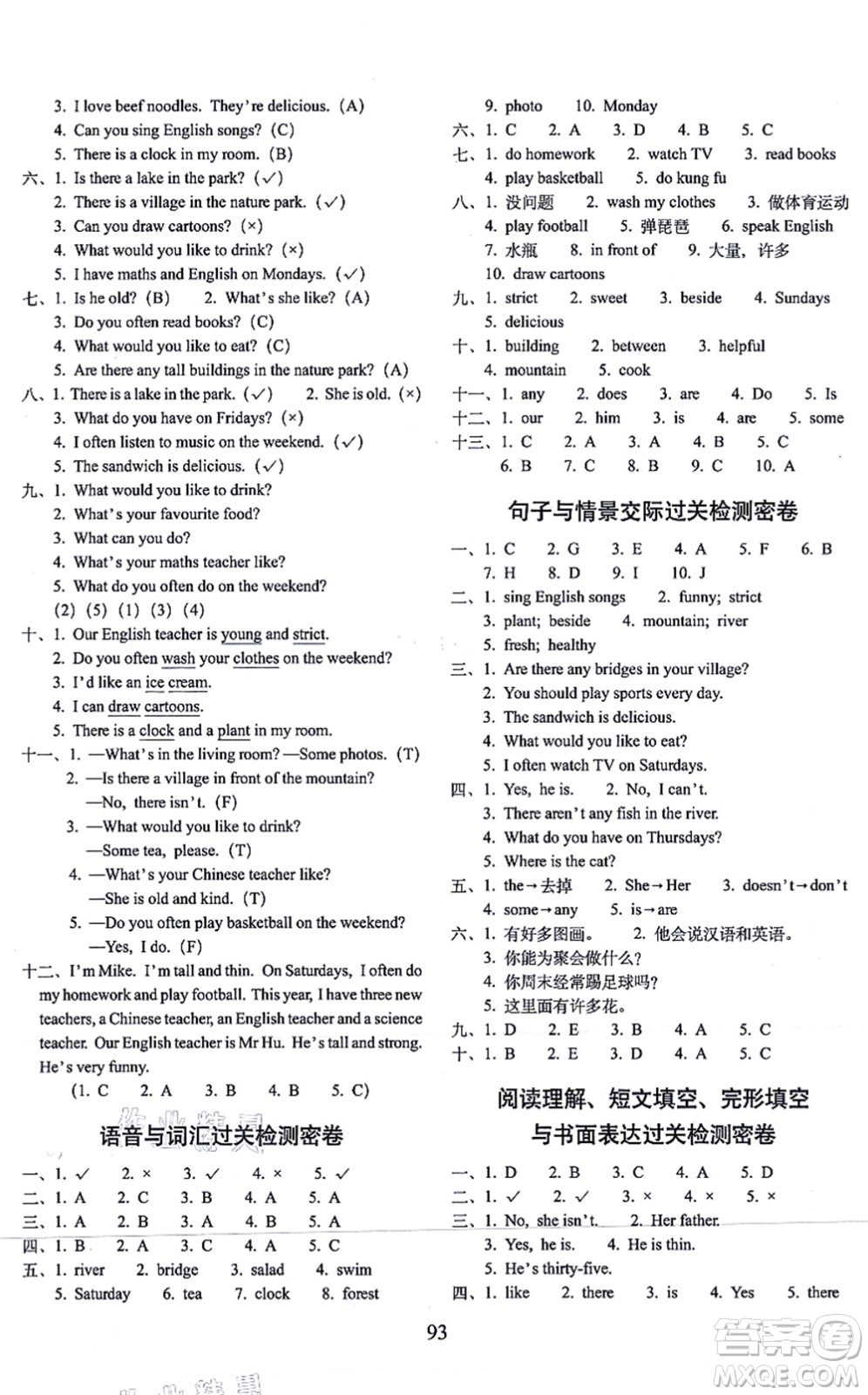 長(zhǎng)春出版社2021期末沖刺100分完全試卷五年級(jí)英語(yǔ)上冊(cè)人教PEP版答案