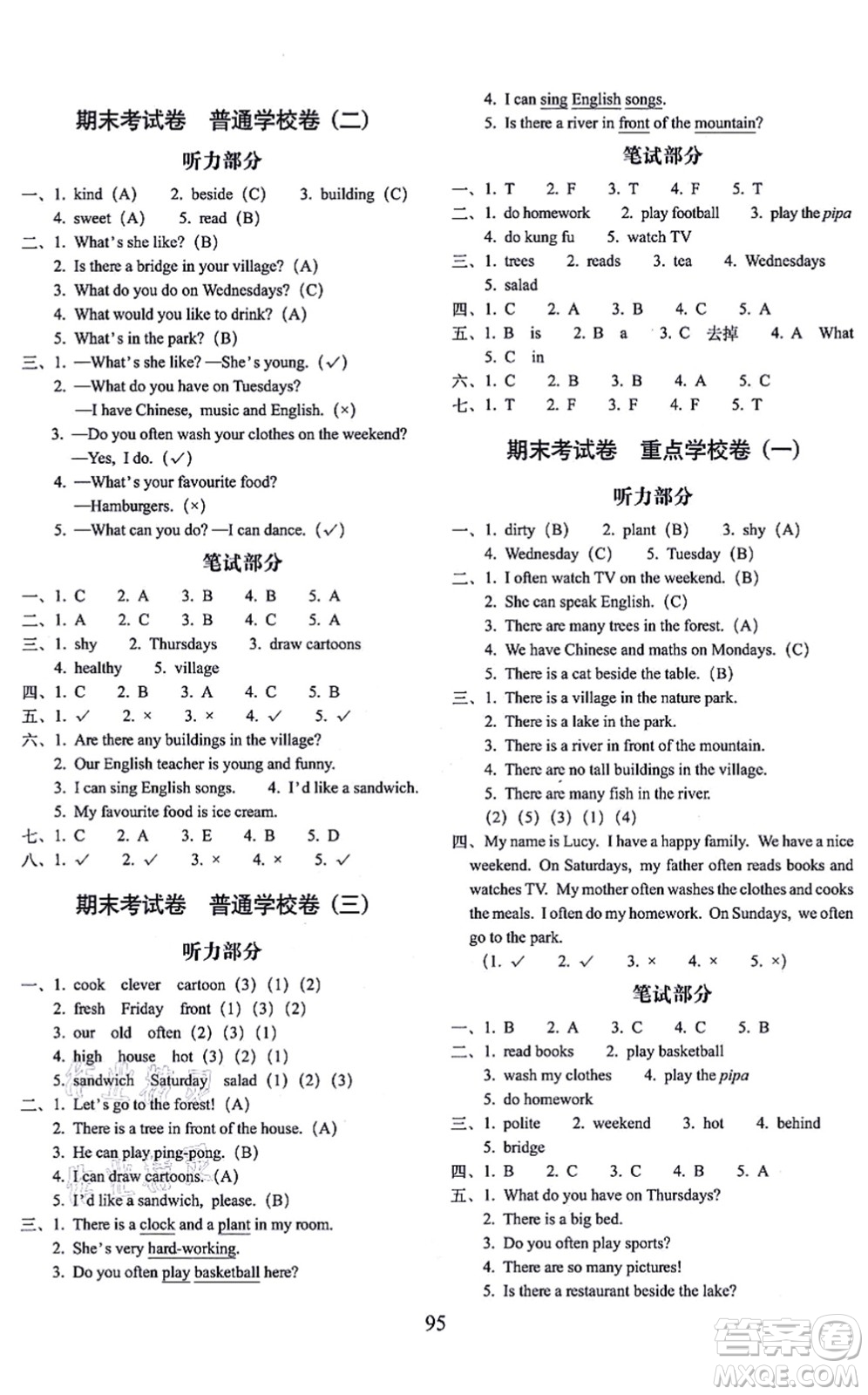 長(zhǎng)春出版社2021期末沖刺100分完全試卷五年級(jí)英語(yǔ)上冊(cè)人教PEP版答案