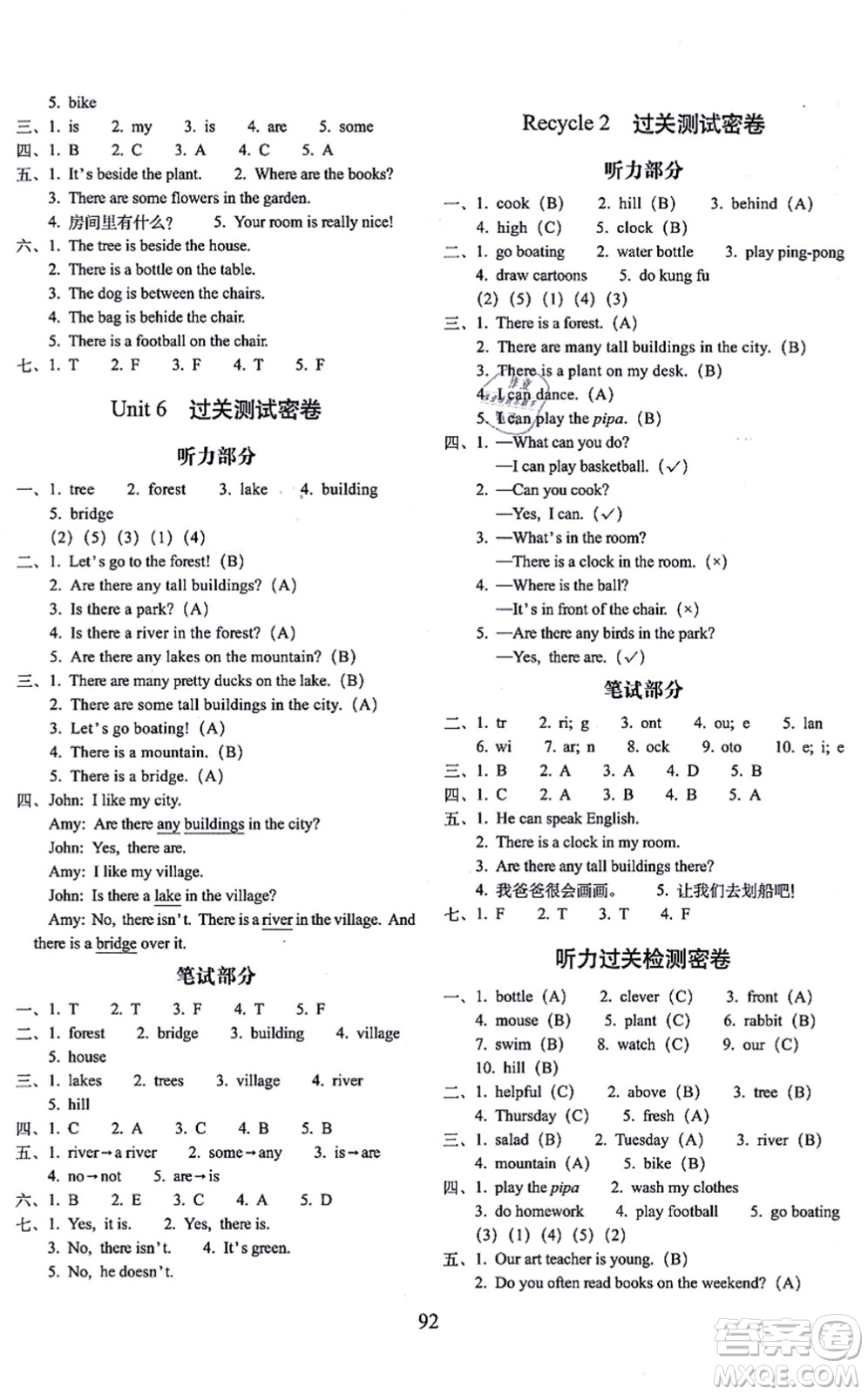 長(zhǎng)春出版社2021期末沖刺100分完全試卷五年級(jí)英語(yǔ)上冊(cè)人教PEP版答案