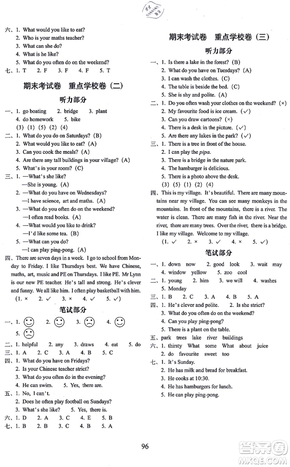 長(zhǎng)春出版社2021期末沖刺100分完全試卷五年級(jí)英語(yǔ)上冊(cè)人教PEP版答案