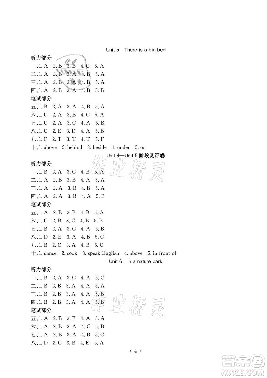 光明日報出版社2021大顯身手素質教育單元測評卷英語五年級上冊B版人教版答案