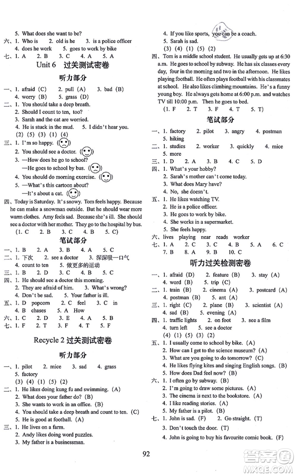 長(zhǎng)春出版社2021期末沖刺100分完全試卷六年級(jí)英語(yǔ)上冊(cè)人教PEP版答案