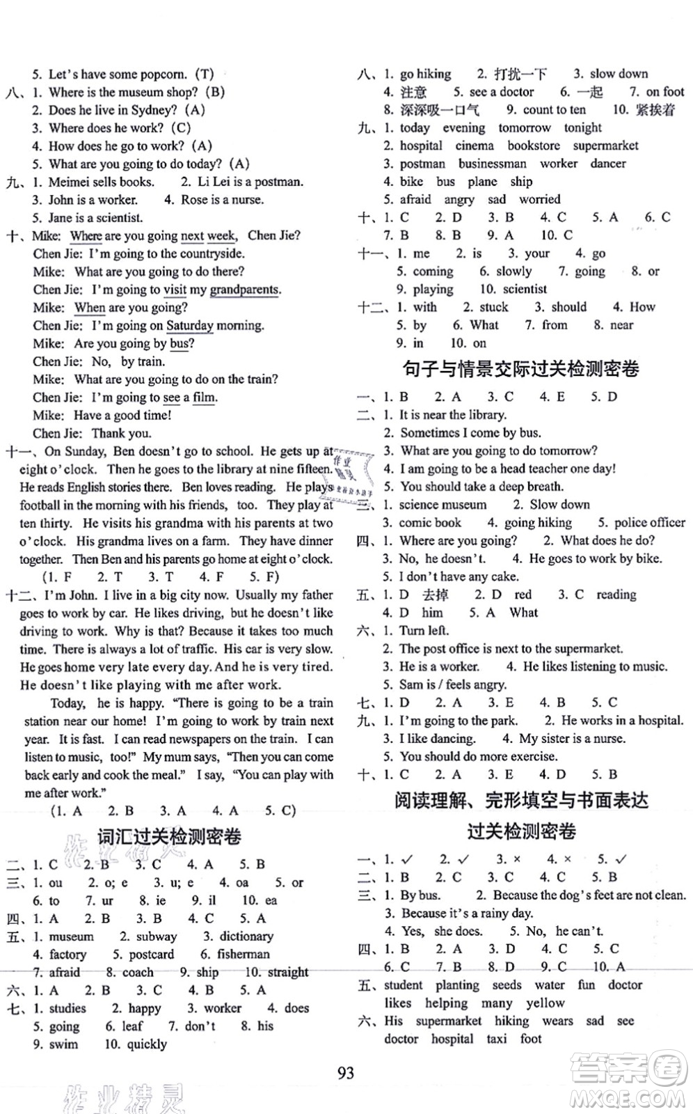 長(zhǎng)春出版社2021期末沖刺100分完全試卷六年級(jí)英語(yǔ)上冊(cè)人教PEP版答案