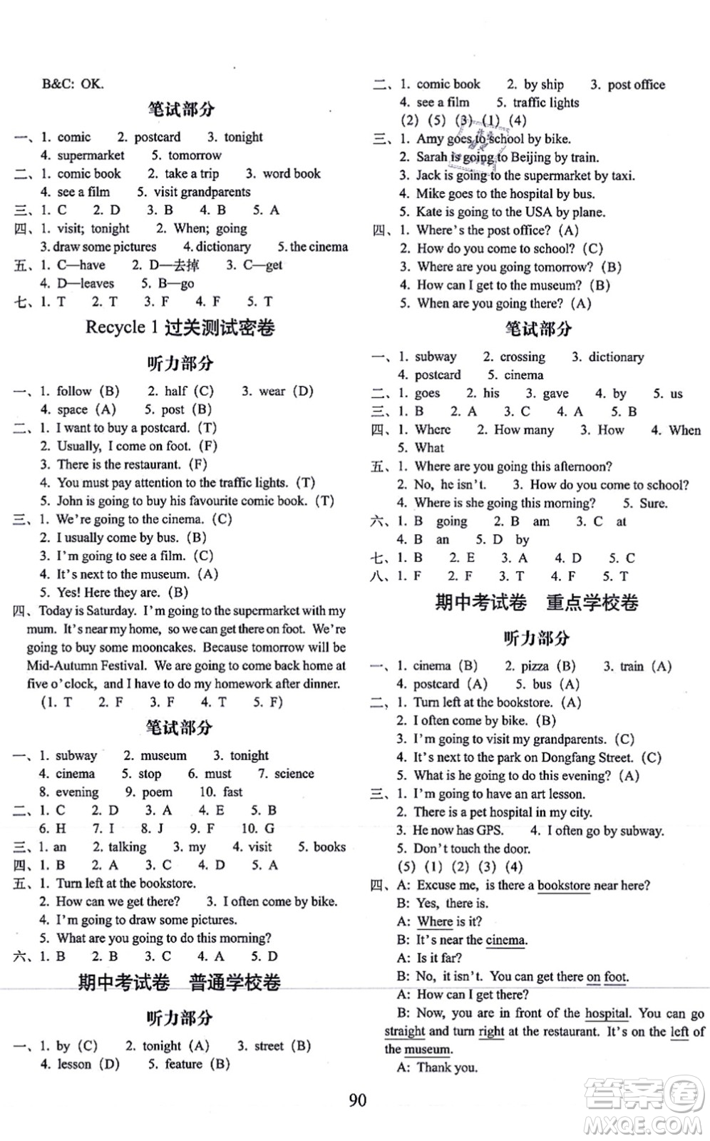 長(zhǎng)春出版社2021期末沖刺100分完全試卷六年級(jí)英語(yǔ)上冊(cè)人教PEP版答案