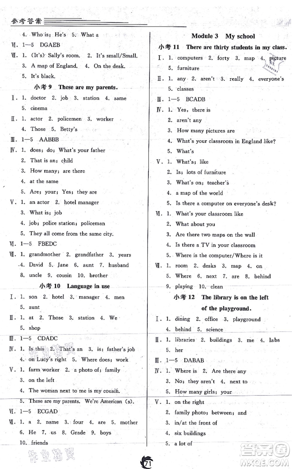 遼海出版社2021隨堂小考七年級(jí)英語(yǔ)上冊(cè)WY外研版答案