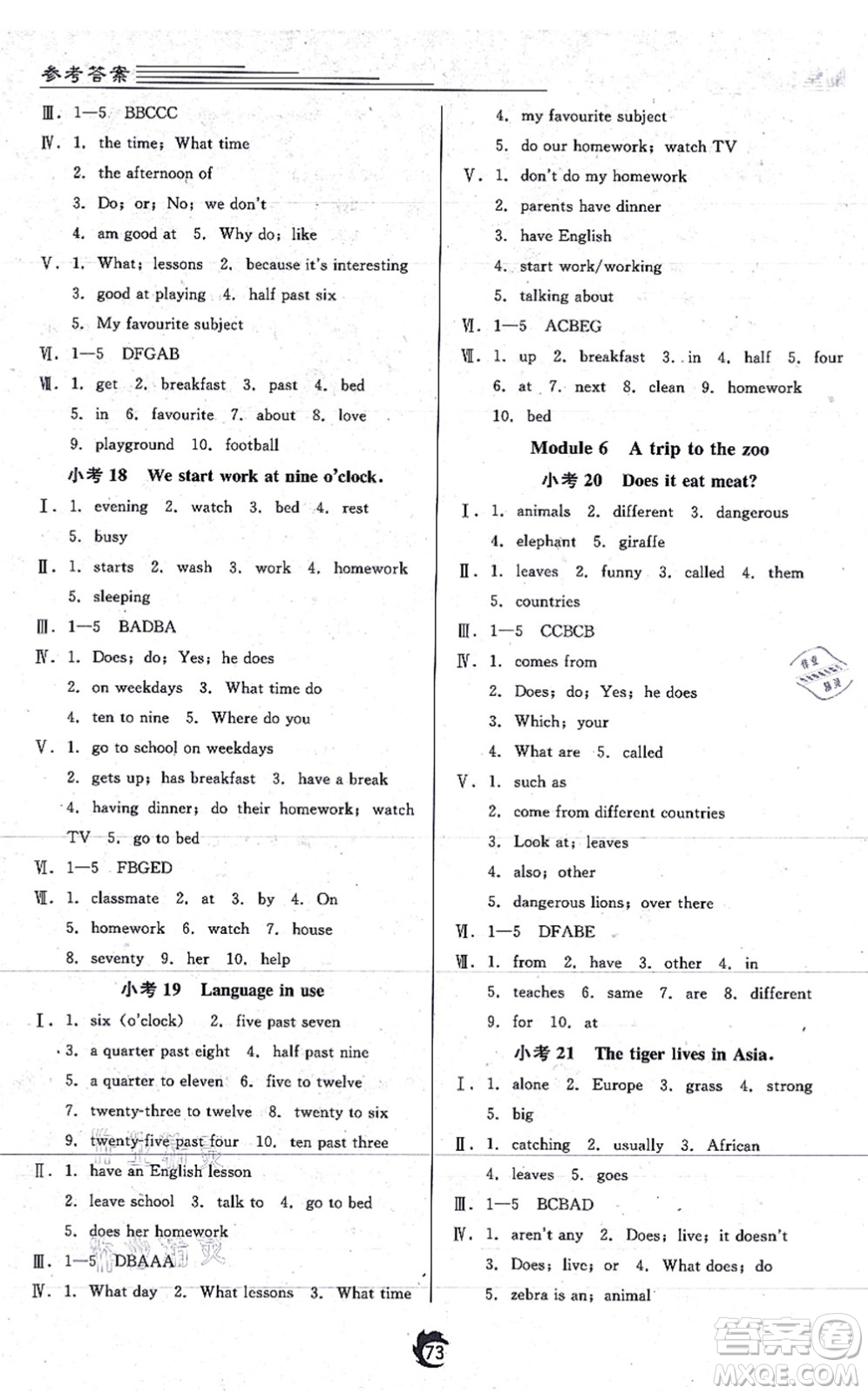 遼海出版社2021隨堂小考七年級(jí)英語(yǔ)上冊(cè)WY外研版答案