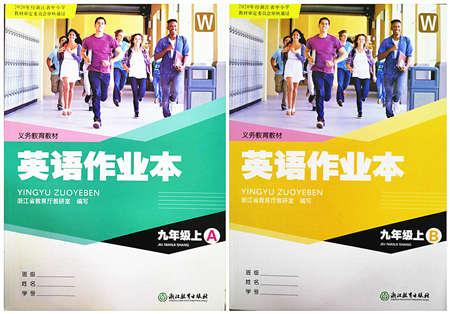 浙江教育出版社2021英語作業(yè)本九年級上冊AB本W(wǎng)外研版答案