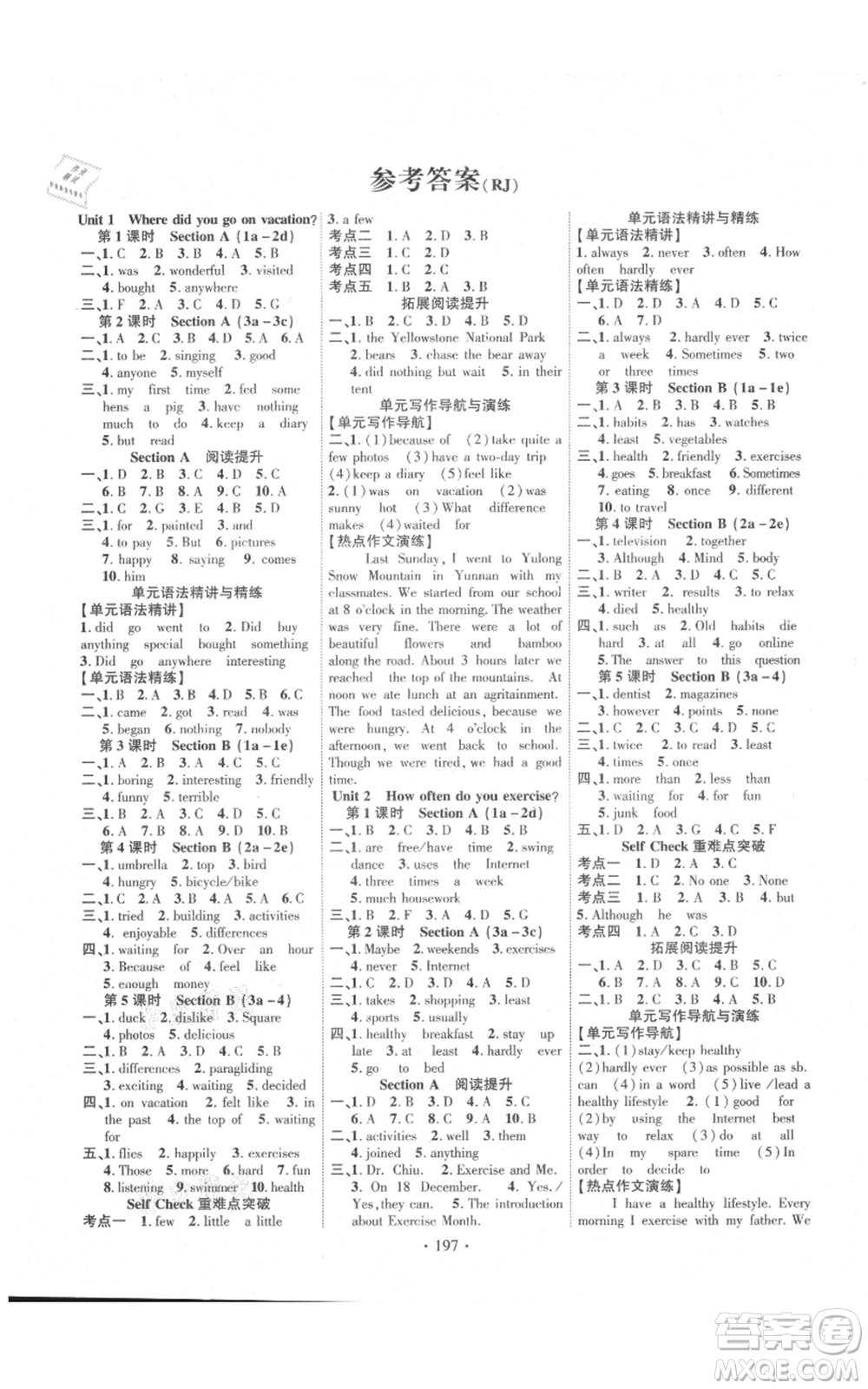 長(zhǎng)江出版社2021課時(shí)掌控八年級(jí)上冊(cè)英語(yǔ)人教版參考答案