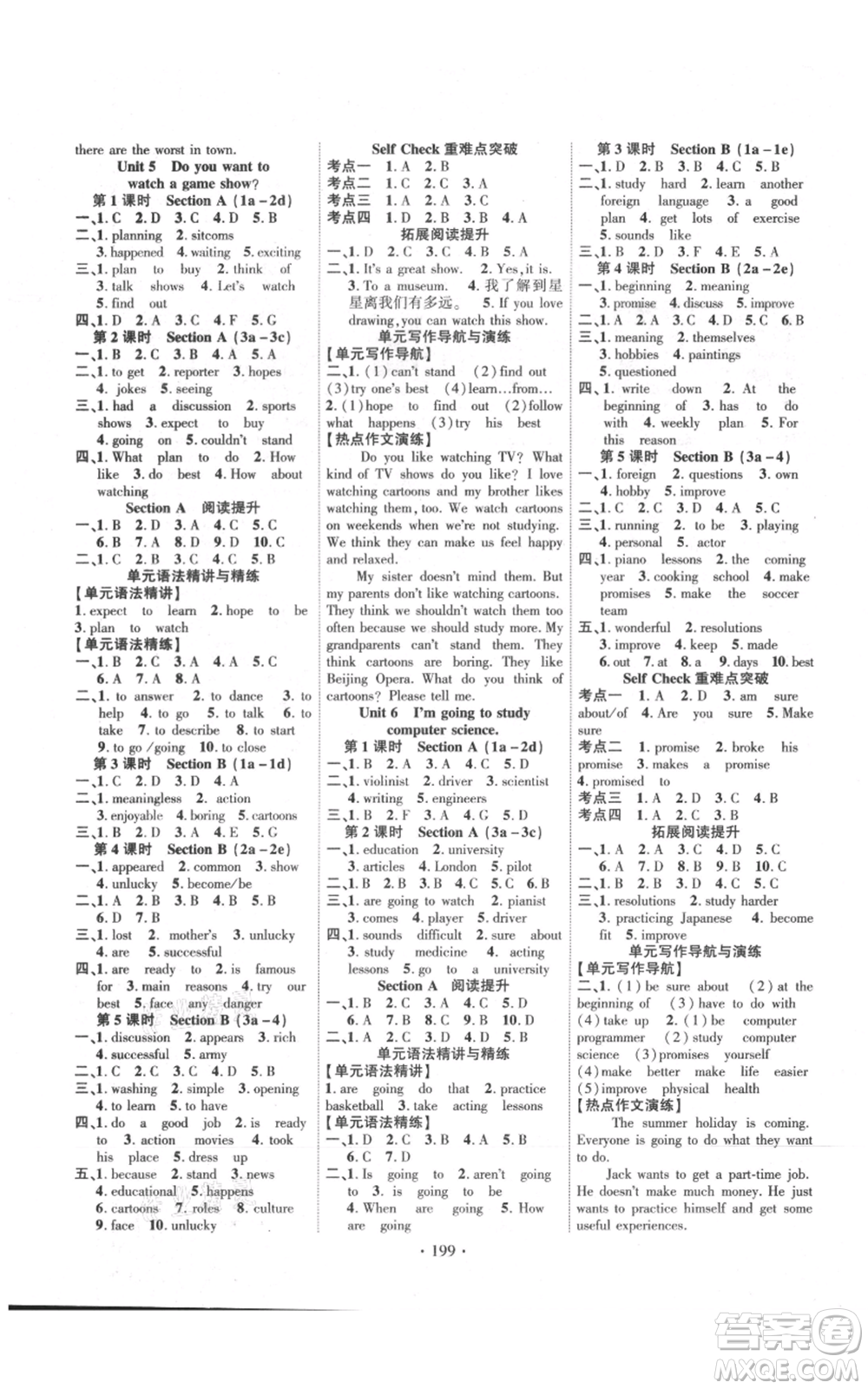 長(zhǎng)江出版社2021課時(shí)掌控八年級(jí)上冊(cè)英語(yǔ)人教版參考答案