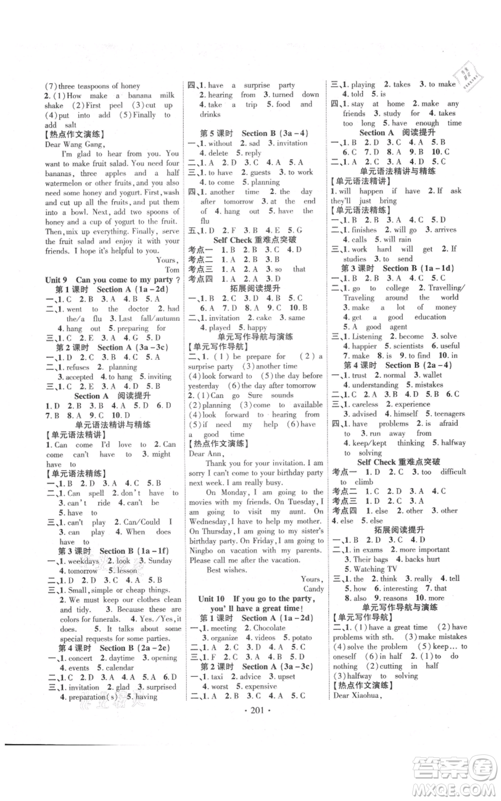 長(zhǎng)江出版社2021課時(shí)掌控八年級(jí)上冊(cè)英語(yǔ)人教版參考答案