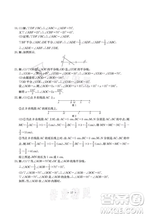 光明日報出版社2021大顯身手素質教育單元測評卷數(shù)學七年級上冊湘教版答案