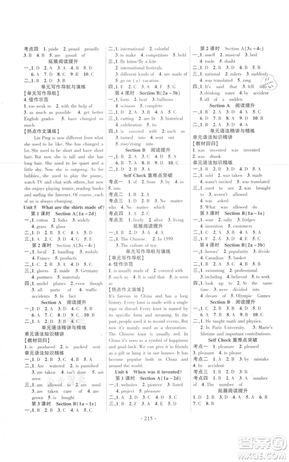 長江出版社2021課時掌控九年級上冊英語人教版參考答案