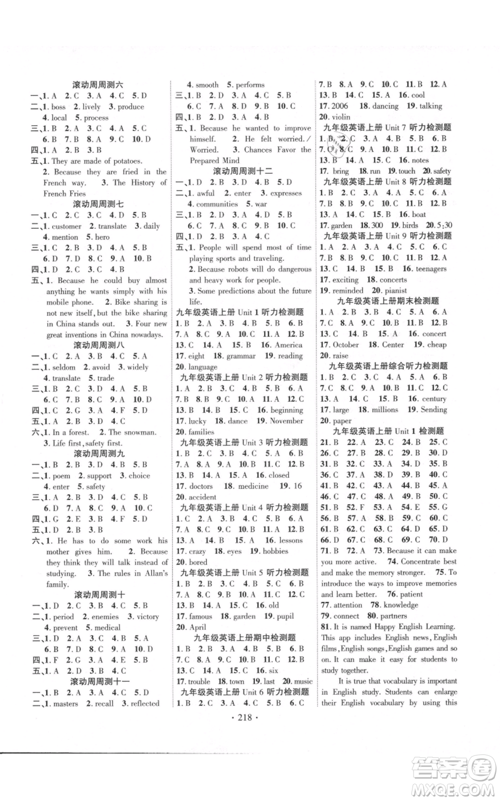 長江出版社2021課時掌控九年級上冊英語人教版參考答案