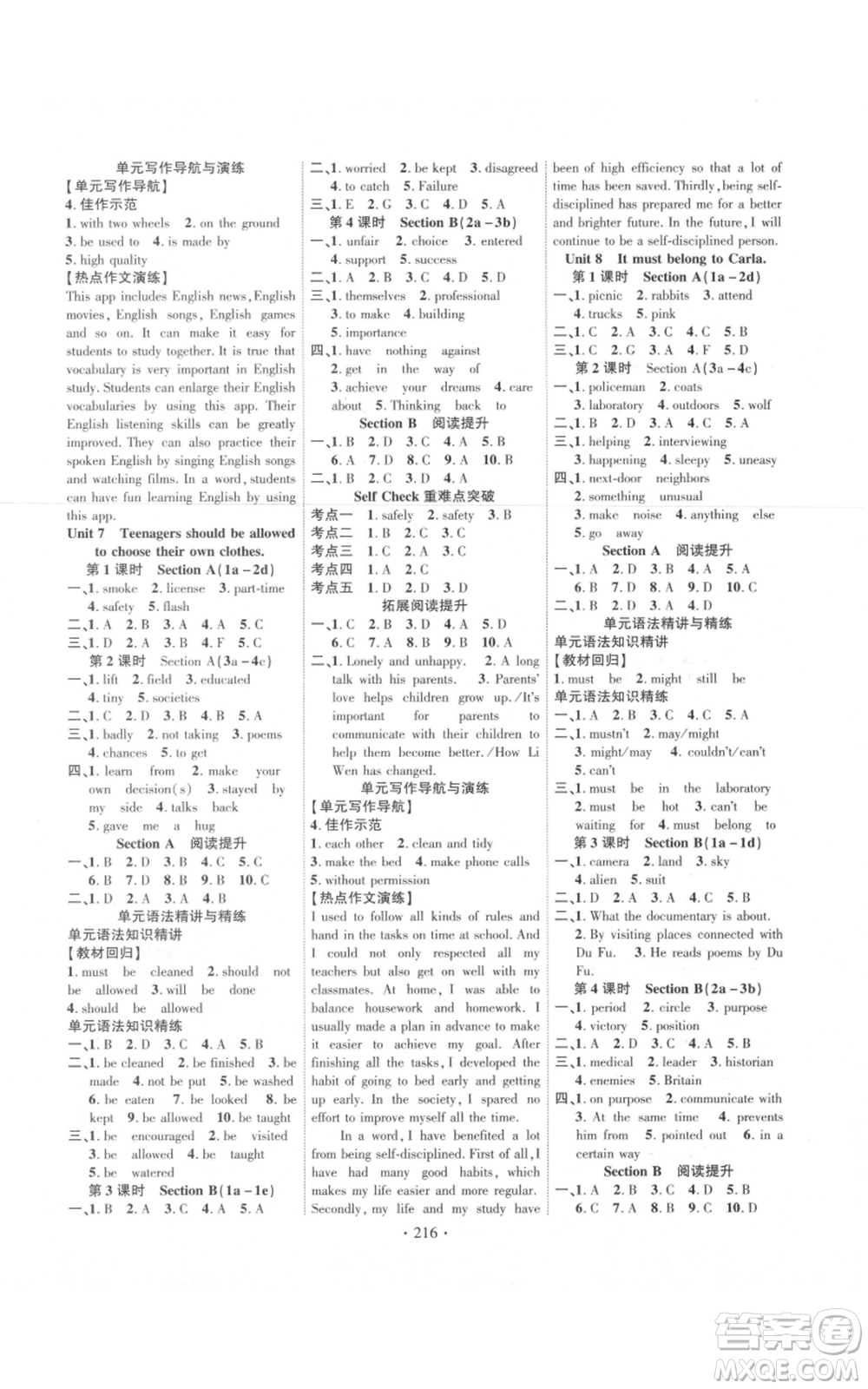 長江出版社2021課時掌控九年級上冊英語人教版參考答案