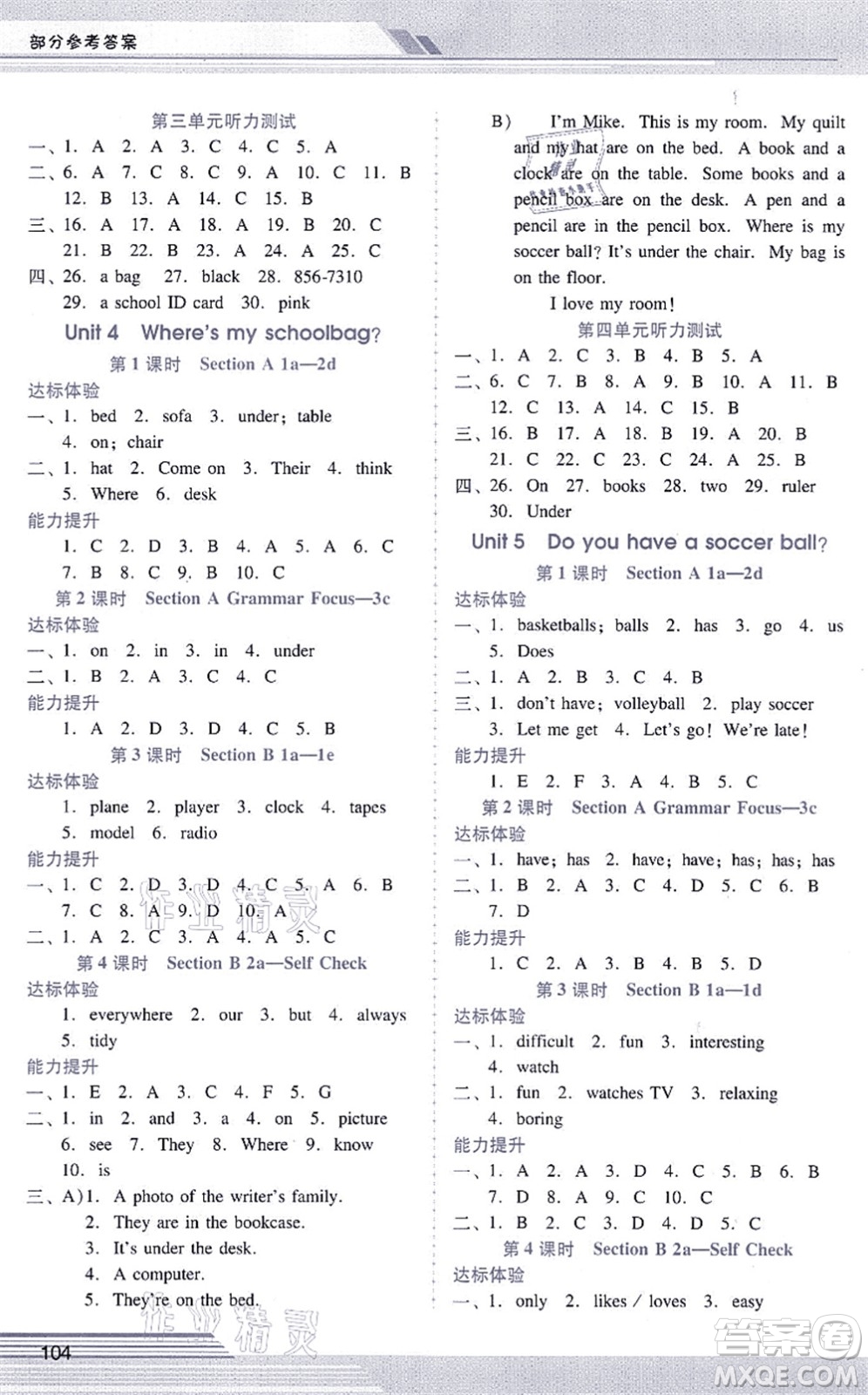 廣西師范大學(xué)出版社2021新課程學(xué)習(xí)輔導(dǎo)七年級英語上冊人教版答案