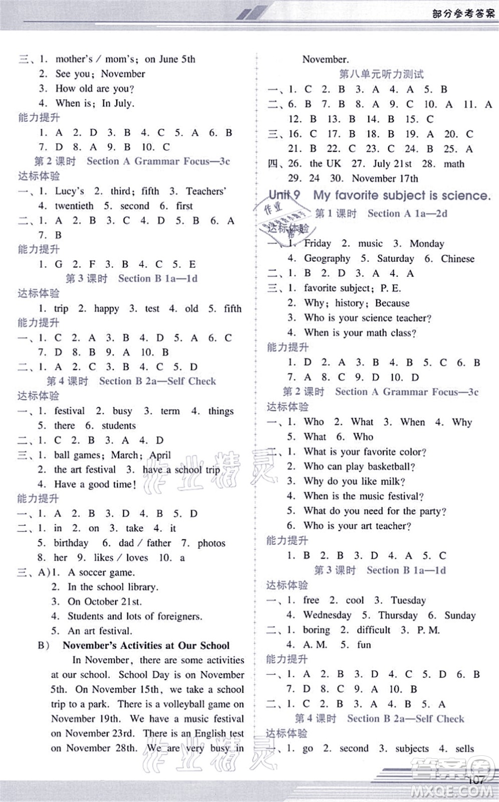 廣西師范大學(xué)出版社2021新課程學(xué)習(xí)輔導(dǎo)七年級英語上冊人教版答案