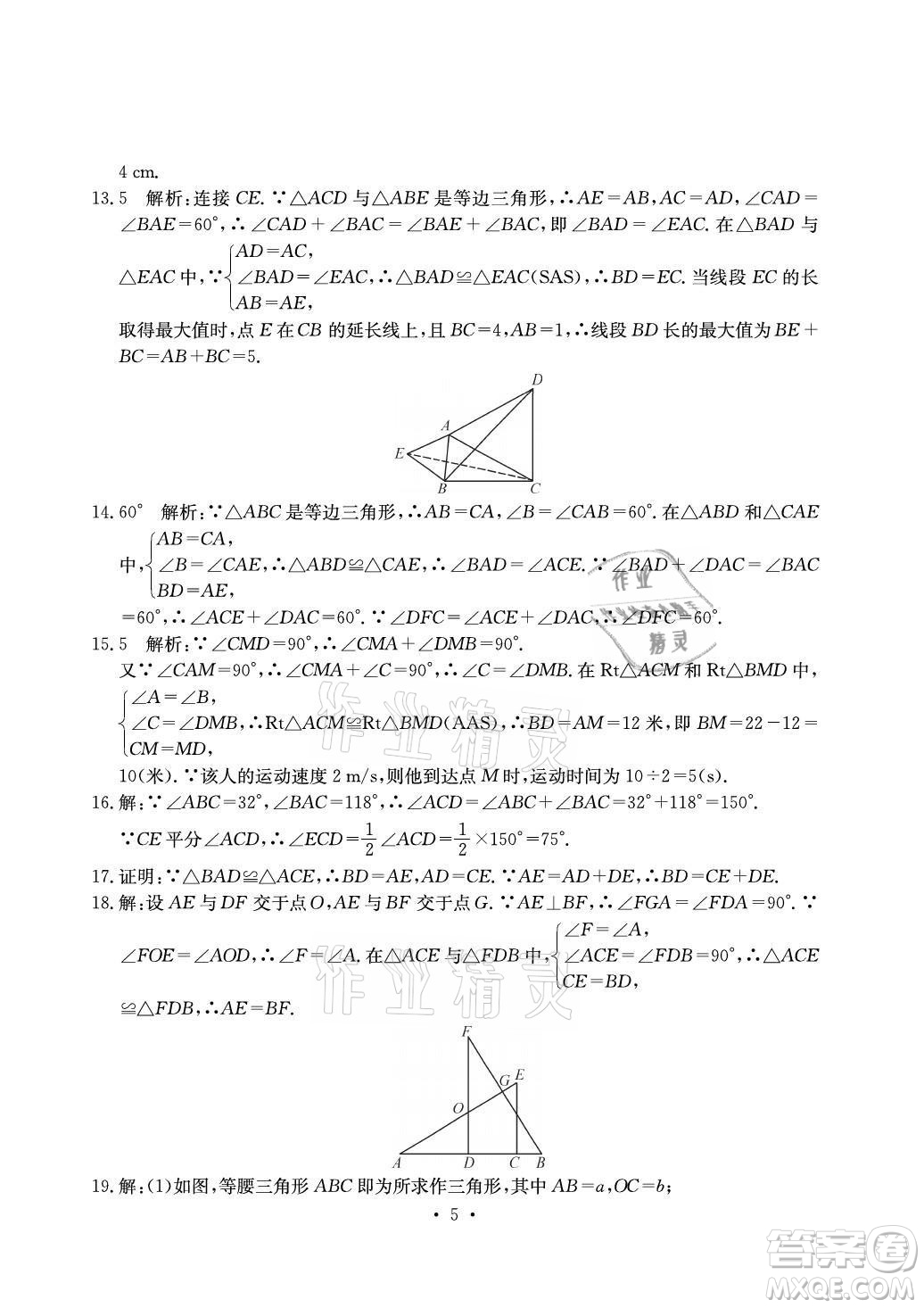 光明日?qǐng)?bào)出版社2021大顯身手素質(zhì)教育單元測(cè)評(píng)卷數(shù)學(xué)八年級(jí)上冊(cè)湘教版答案