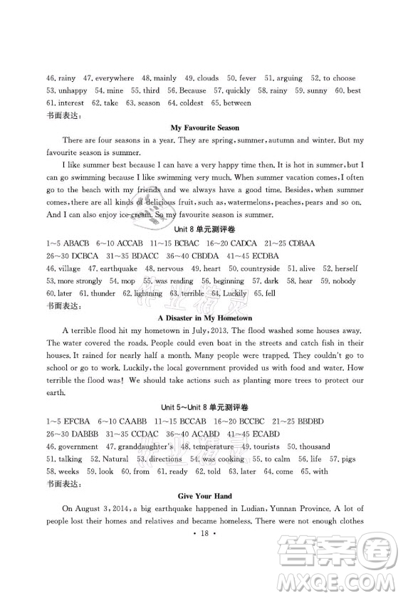 光明日報出版社2021大顯身手素質(zhì)教育單元測評卷英語八年級上冊譯林版答案