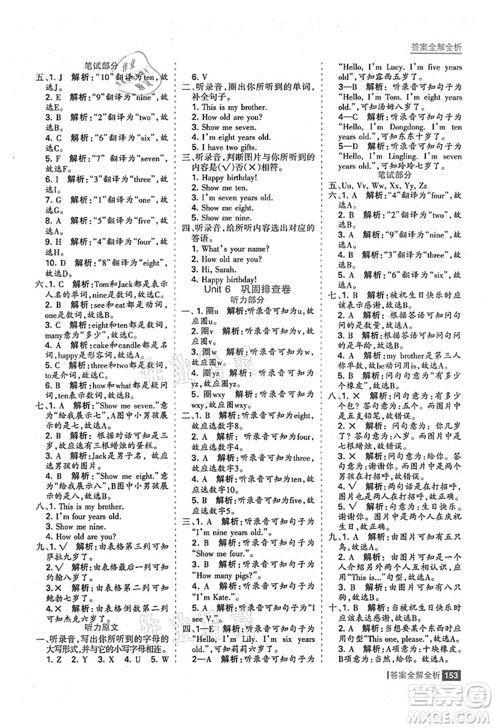 黑龍江教育出版社2021考點集訓與滿分備考三年級英語上冊人教版答案