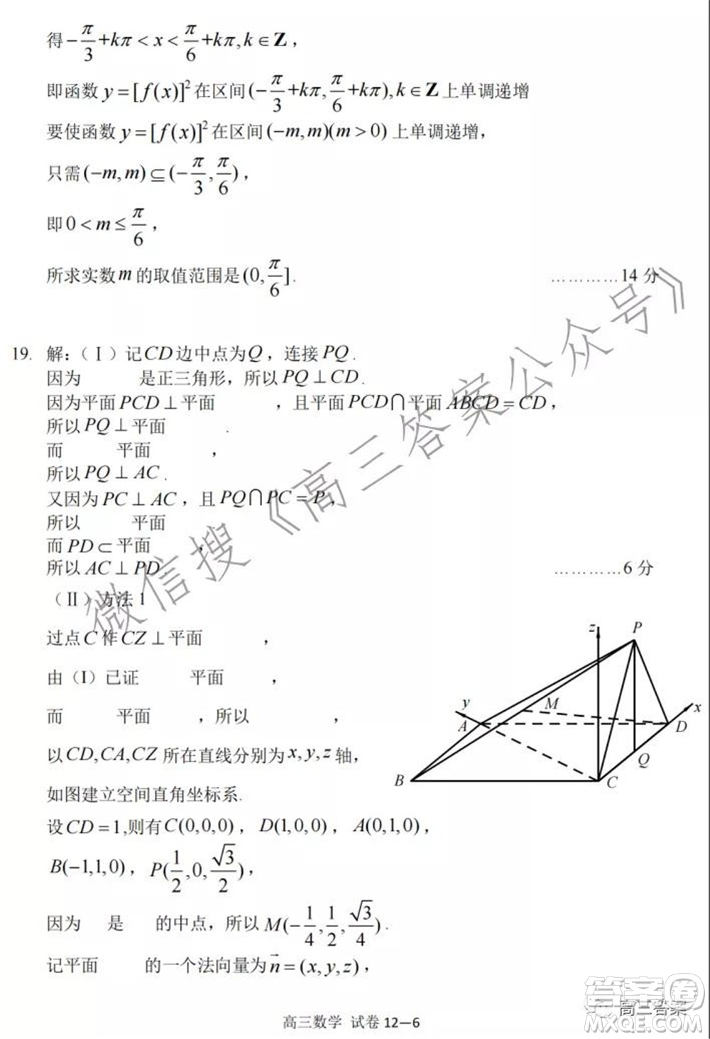 寧波市2021學(xué)年第一學(xué)期高考模擬考試數(shù)學(xué)試題及答案