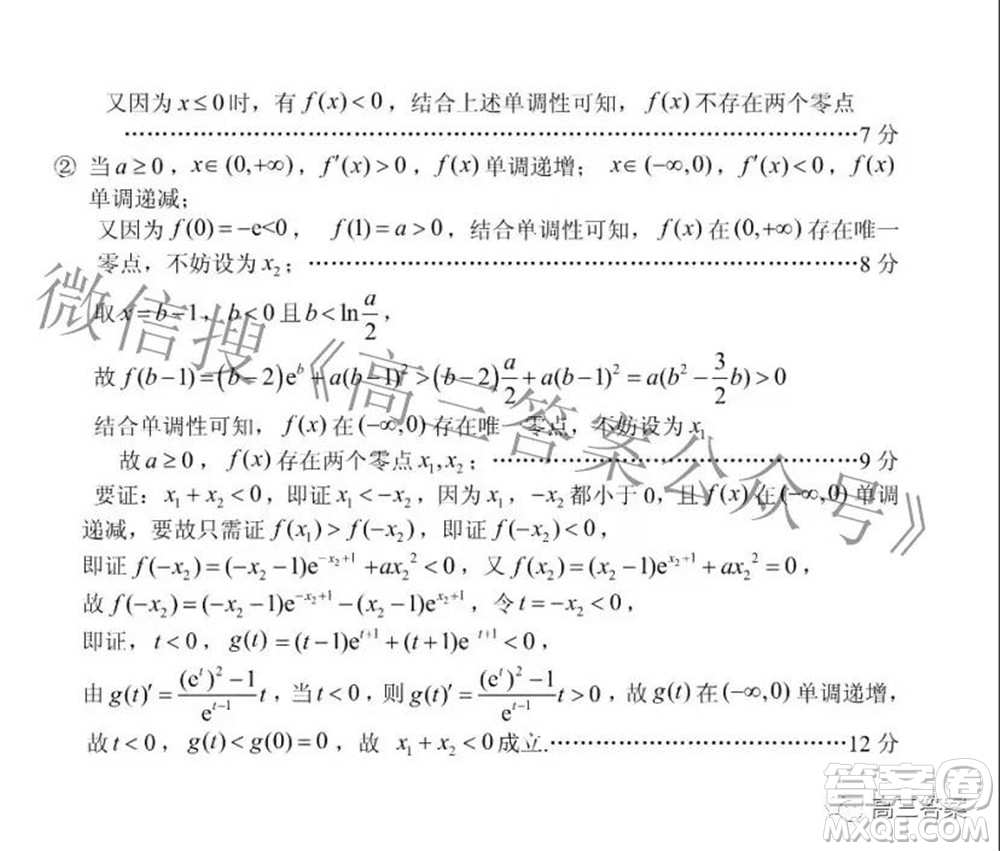 連云港2022屆高三年級(jí)第一學(xué)期期中調(diào)研考試數(shù)學(xué)試題及答案