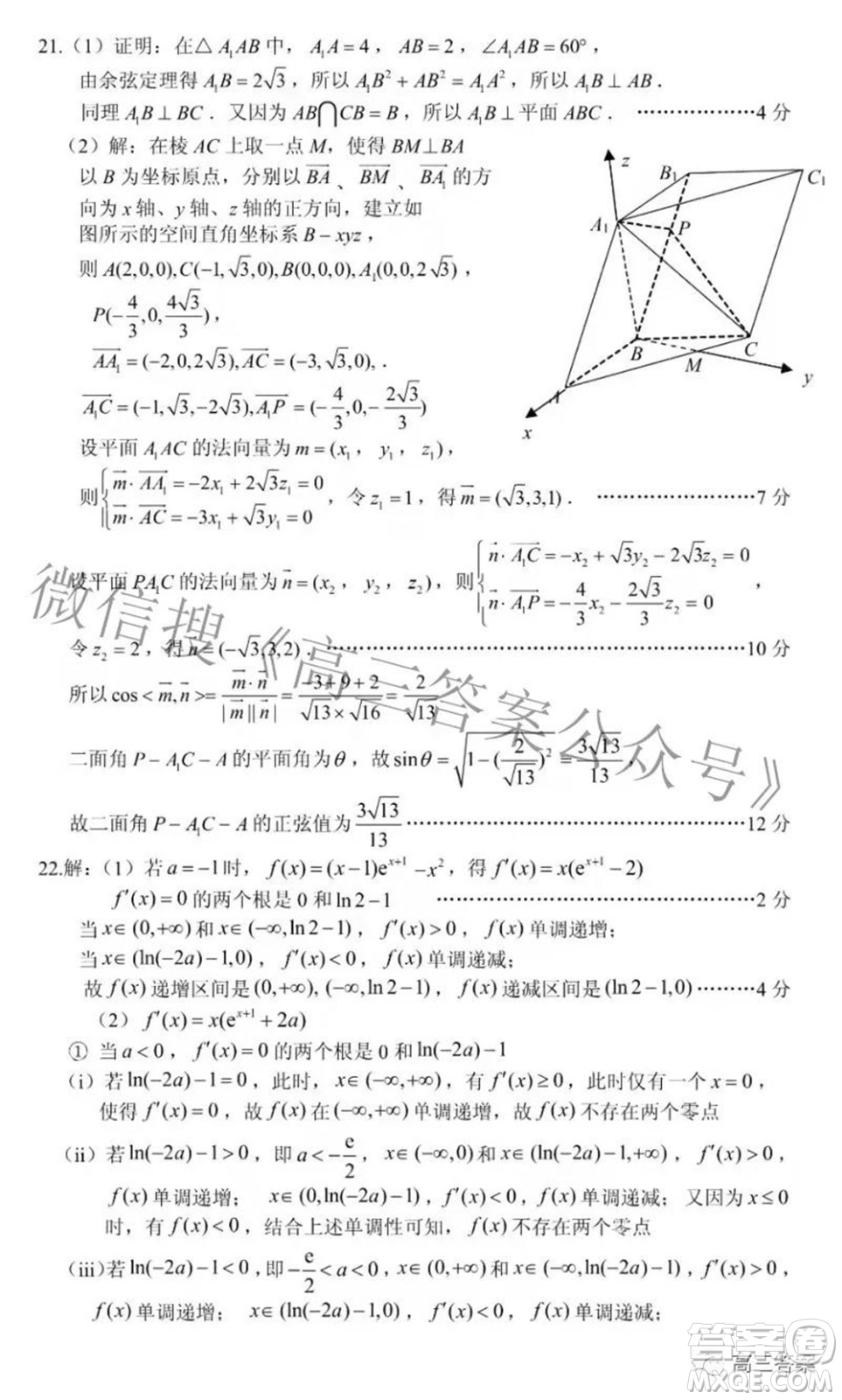 連云港2022屆高三年級(jí)第一學(xué)期期中調(diào)研考試數(shù)學(xué)試題及答案