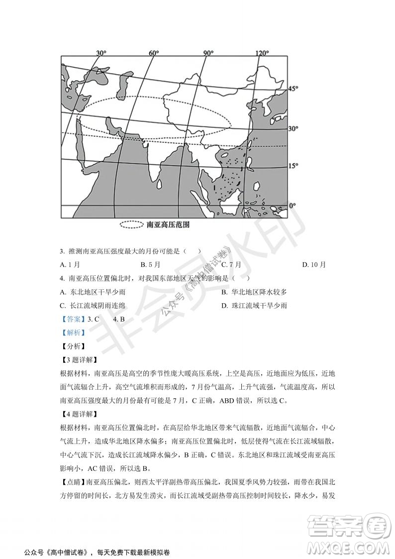 山東省德州市2021-2022學年高三上學期期中考試地理試題及答案