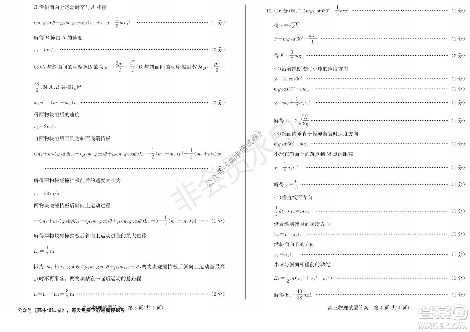 山東省德州市2021-2022學年高三上學期期中考試物理試題及答案