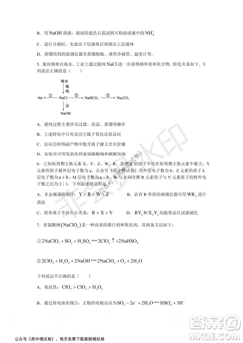 山東省德州市2021-2022學(xué)年高三上學(xué)期期中考試化學(xué)試題及答案