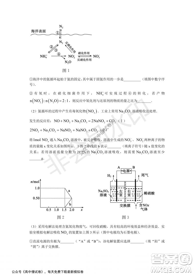 山東省德州市2021-2022學(xué)年高三上學(xué)期期中考試化學(xué)試題及答案