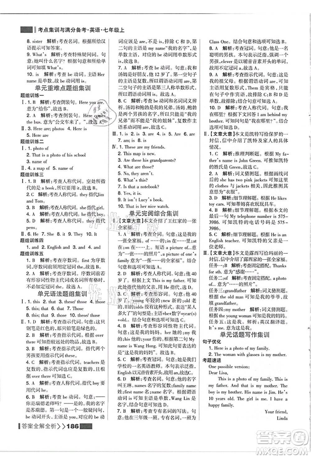 黑龍江教育出版社2021考點(diǎn)集訓(xùn)與滿分備考七年級(jí)英語上冊(cè)人教版答案