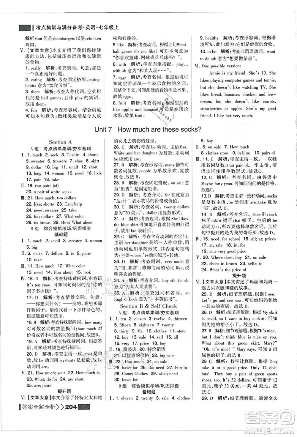 黑龍江教育出版社2021考點(diǎn)集訓(xùn)與滿分備考七年級(jí)英語上冊(cè)人教版答案