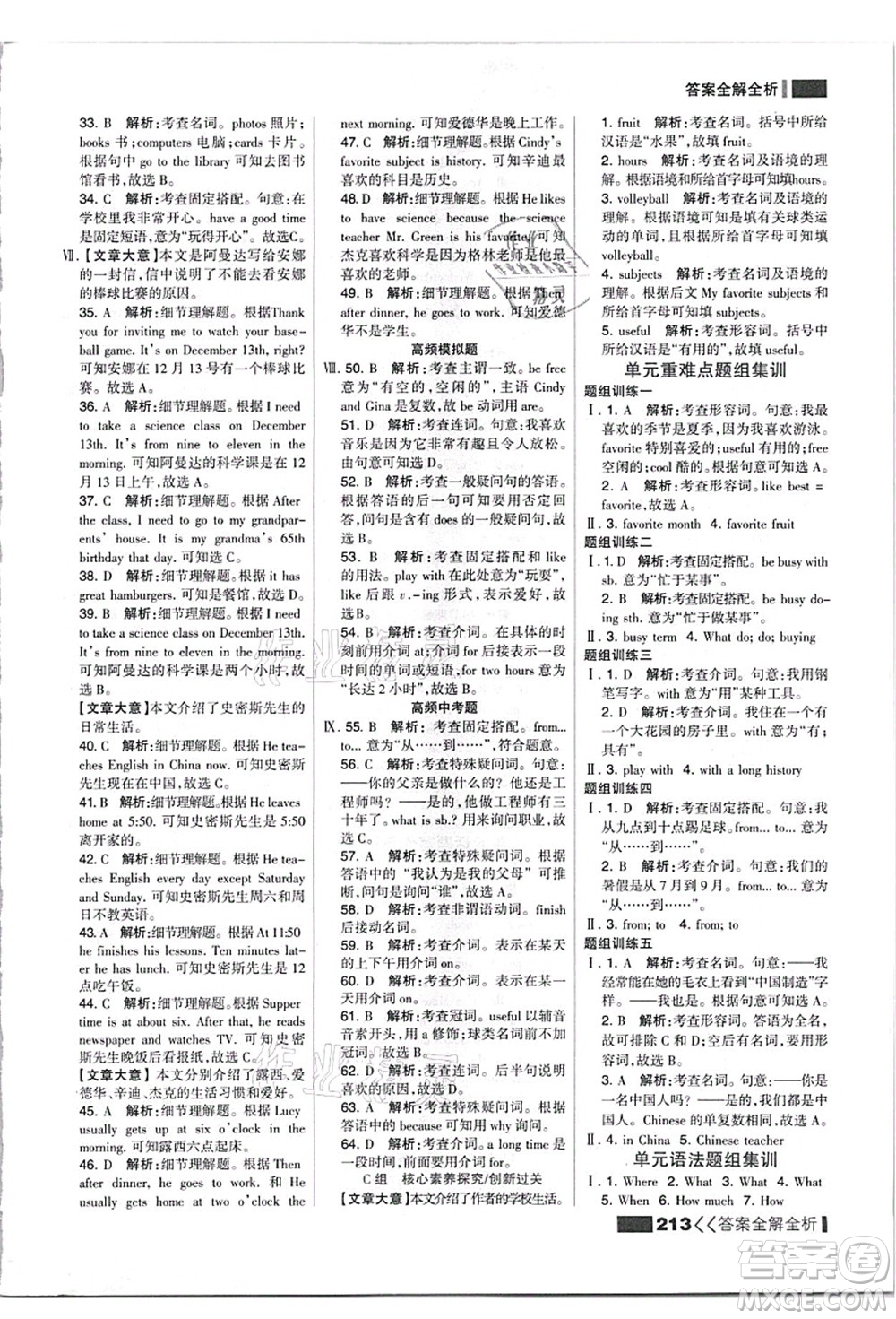 黑龍江教育出版社2021考點(diǎn)集訓(xùn)與滿分備考七年級(jí)英語上冊(cè)人教版答案