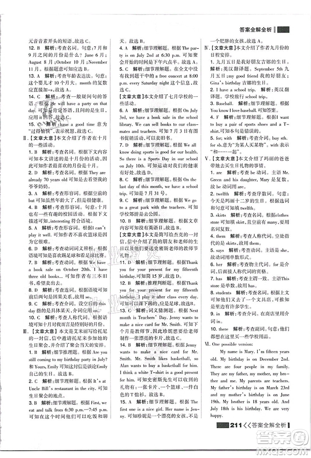 黑龍江教育出版社2021考點(diǎn)集訓(xùn)與滿分備考七年級(jí)英語上冊(cè)人教版答案