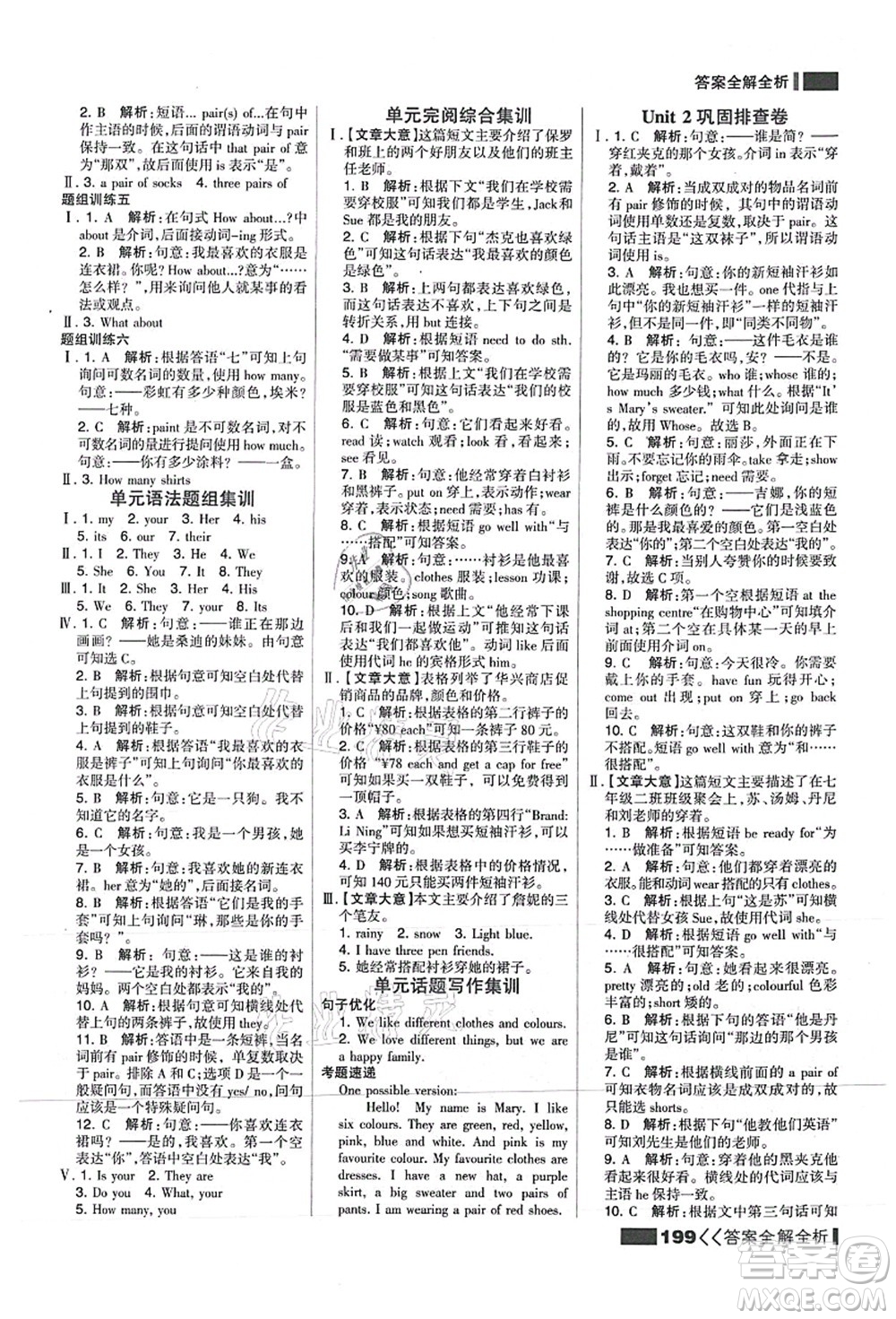 黑龍江教育出版社2021考點(diǎn)集訓(xùn)與滿分備考七年級英語上冊JJ冀教版答案