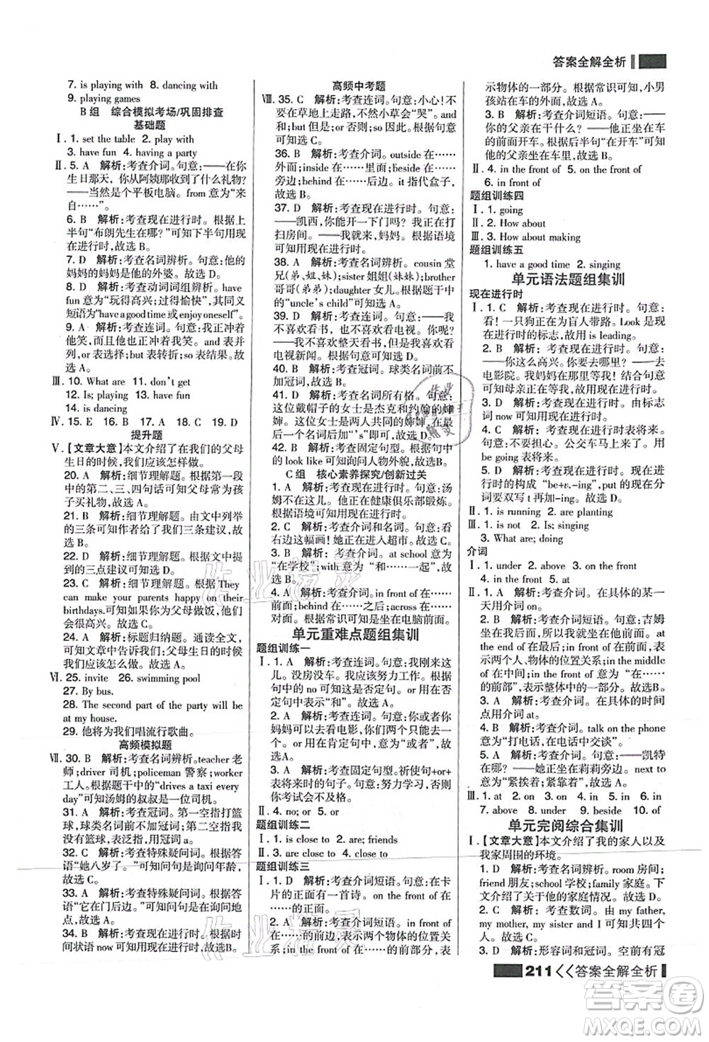 黑龍江教育出版社2021考點(diǎn)集訓(xùn)與滿分備考七年級英語上冊JJ冀教版答案