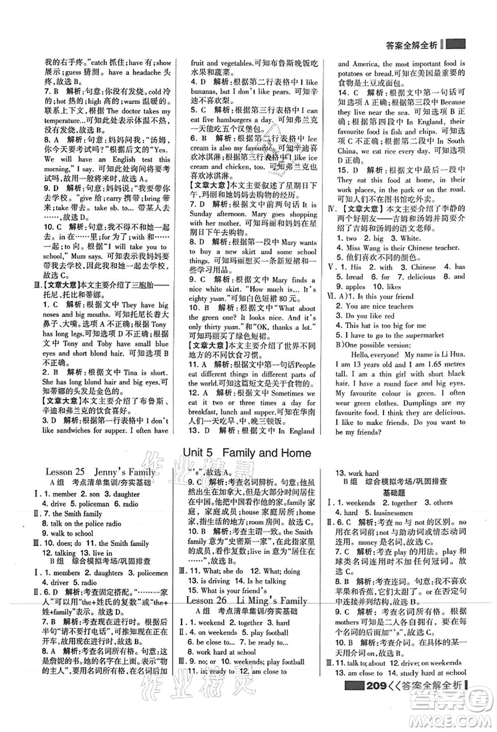 黑龍江教育出版社2021考點(diǎn)集訓(xùn)與滿分備考七年級英語上冊JJ冀教版答案