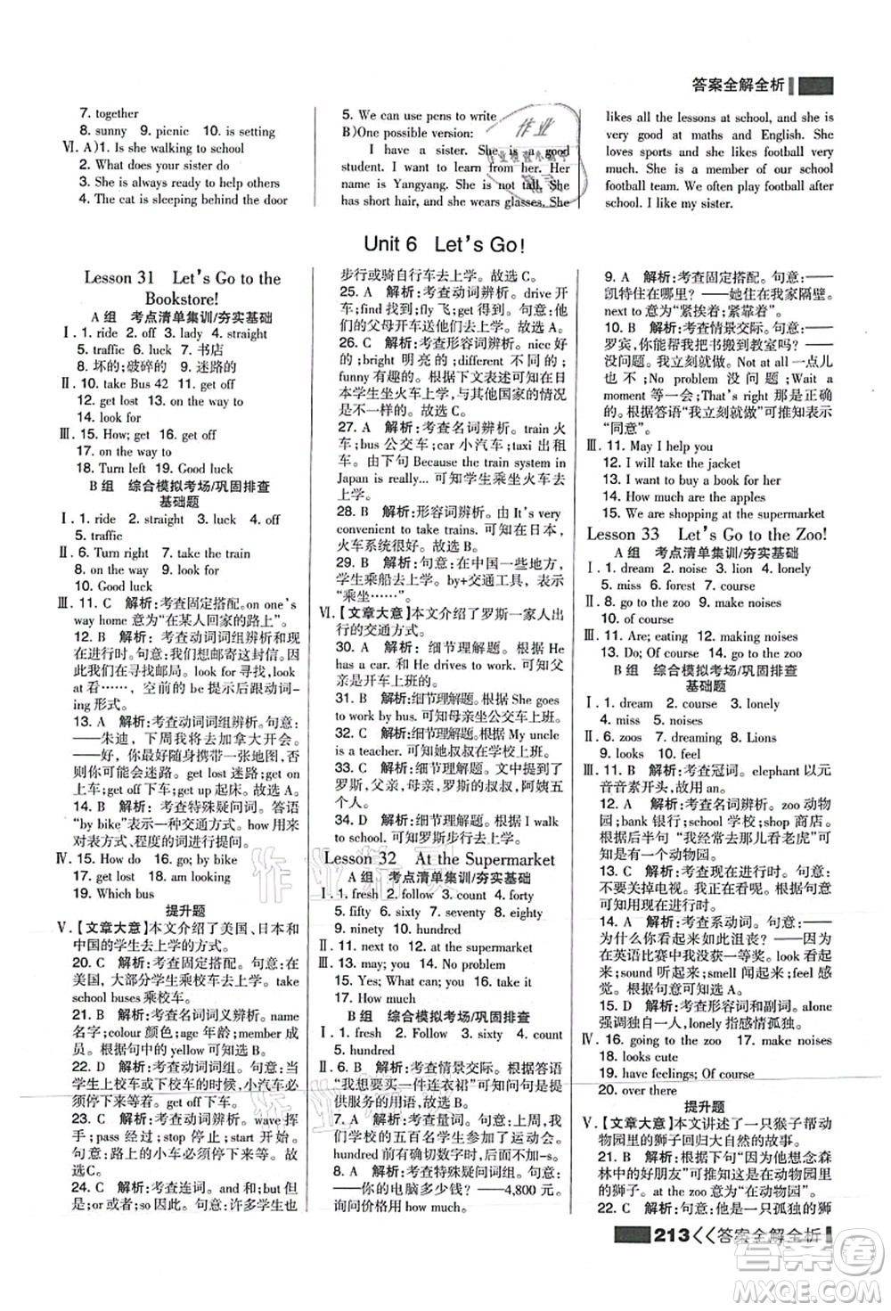 黑龍江教育出版社2021考點(diǎn)集訓(xùn)與滿分備考七年級英語上冊JJ冀教版答案